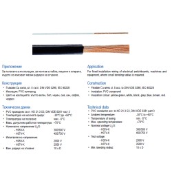 КАБЕЛ ПВ-А2 H05V-K 1x1.0 mm2