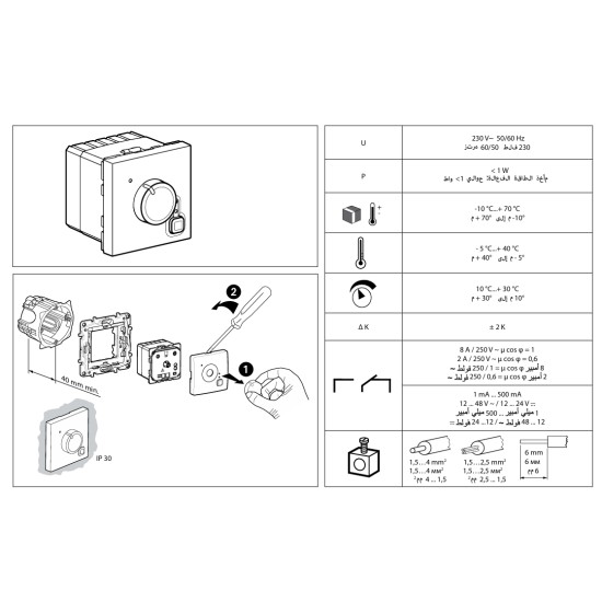 BTICINO CLASSIA ROOM THERMOSTAT MECHANICAL 230V 2-MODE 10A WHITE RW4441